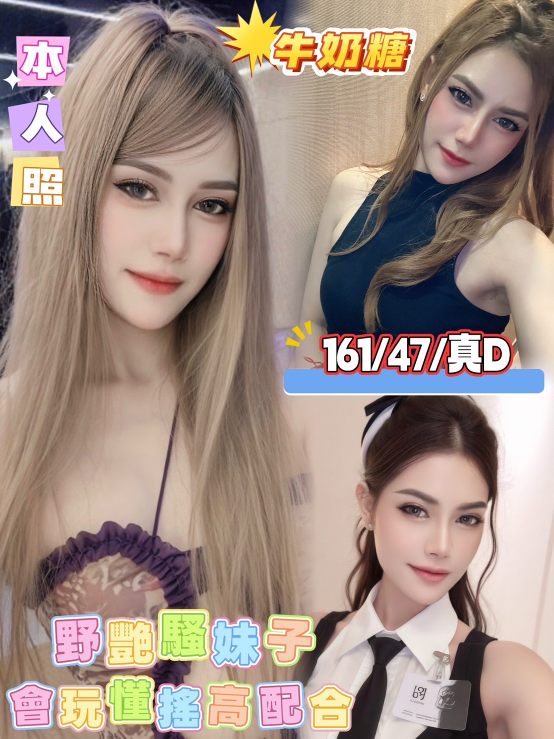 青魚 金門 玉冰 胸圍36G 身高162